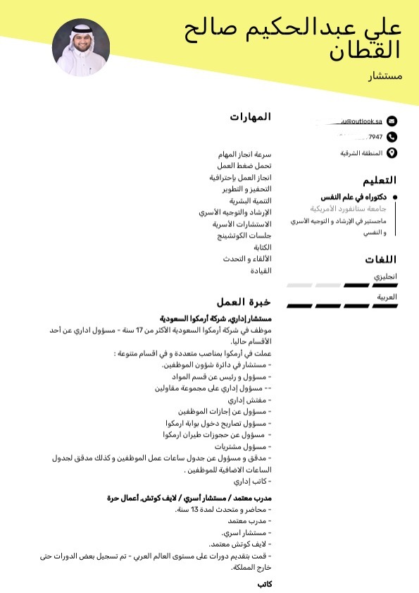 قبل