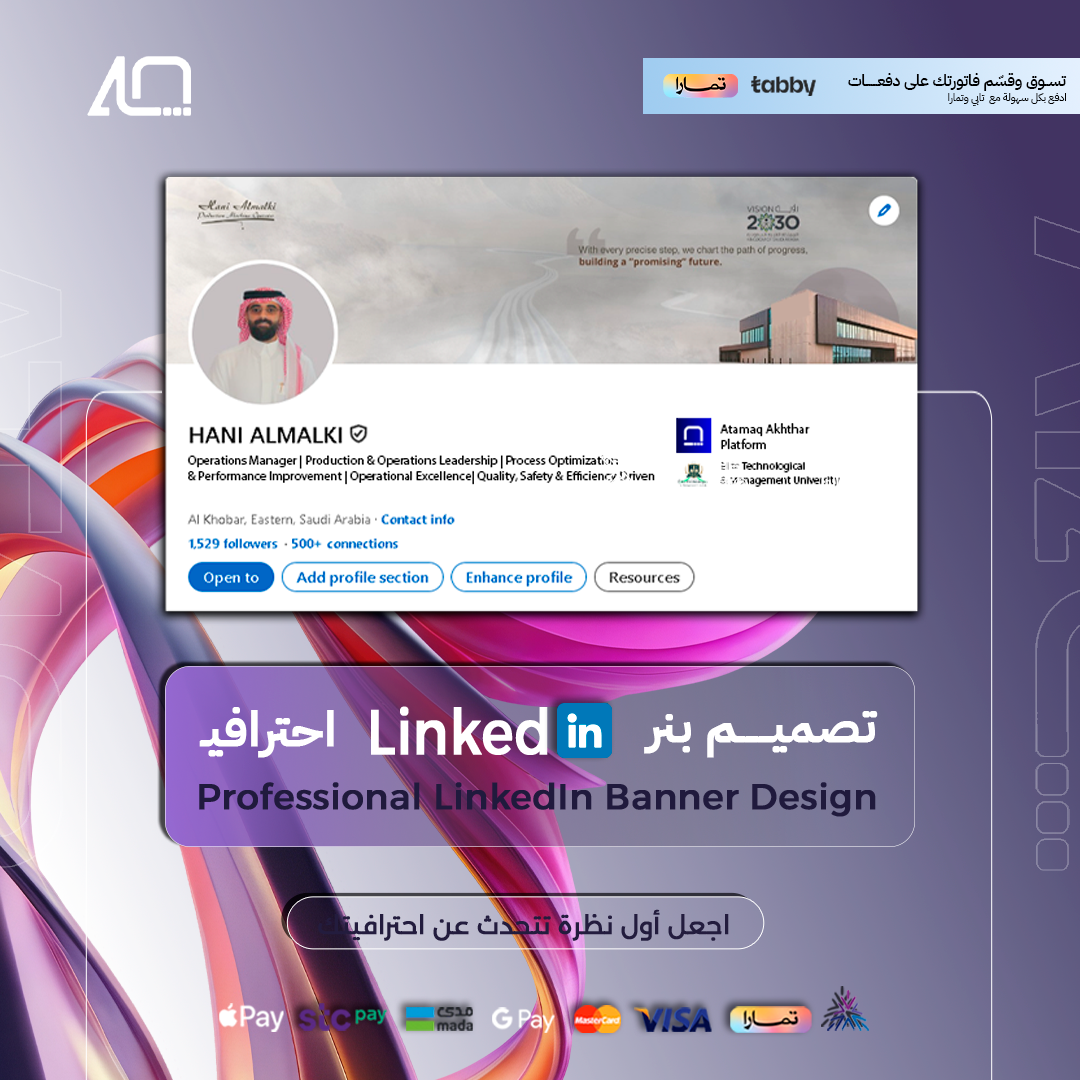 تصميم بنر لينكيدإن احترافي
