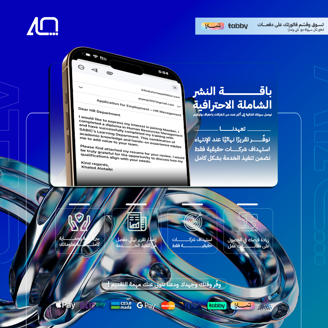 باقة النشر الشاملة الاحترافية