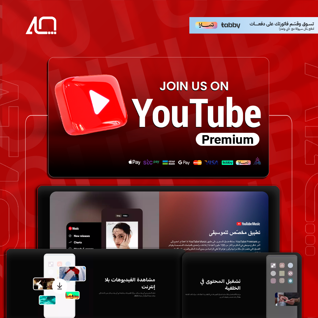 اشتراك يوتيوب بريميوم لمدة شهر