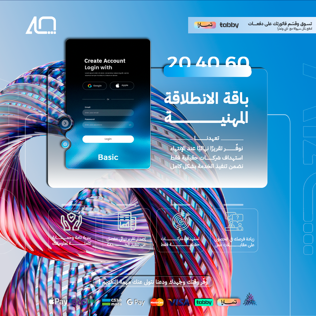 خدمة التقديم الوظيفي عبر منصات الشركات