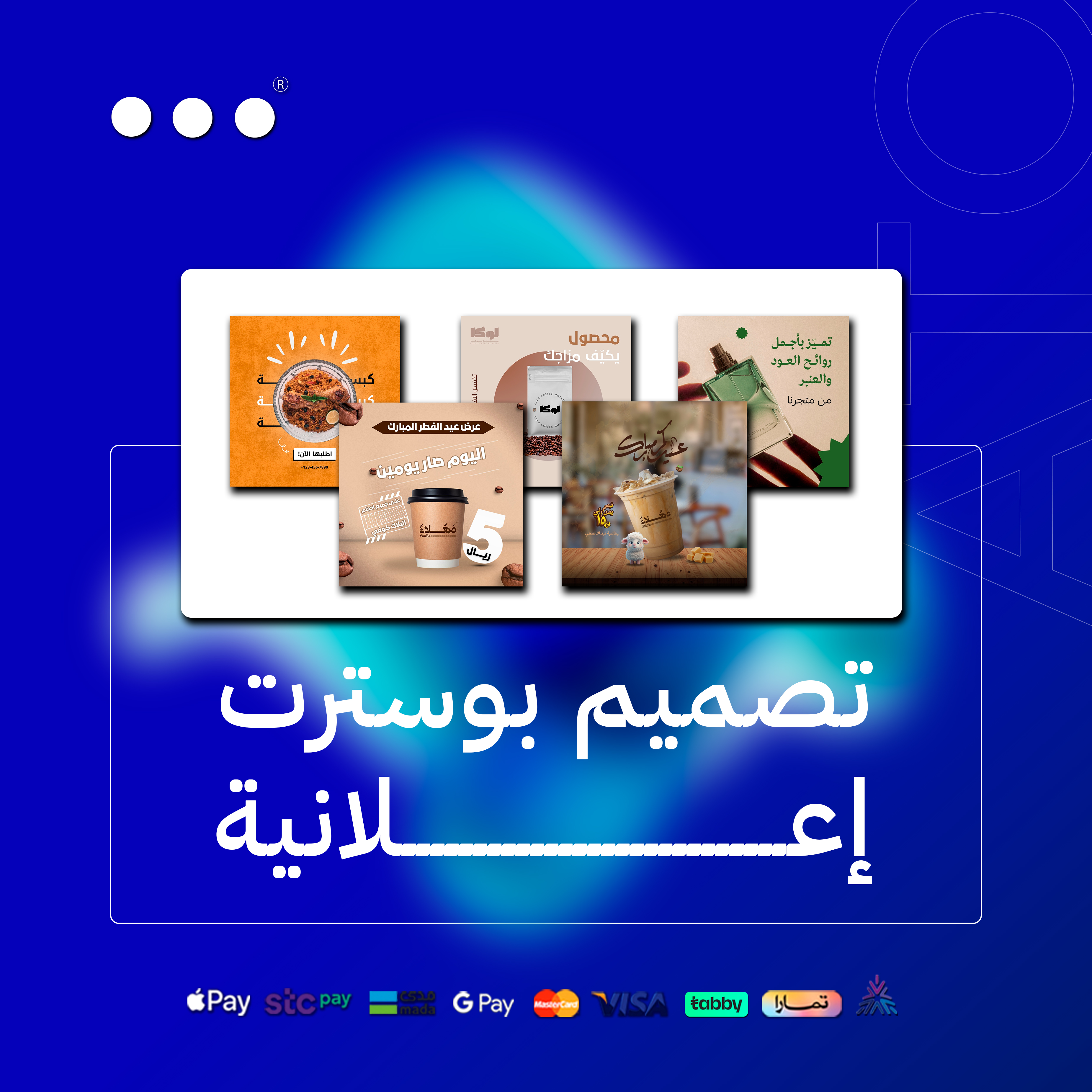 باقات 10 بوست تصميم سوشيال ميديا